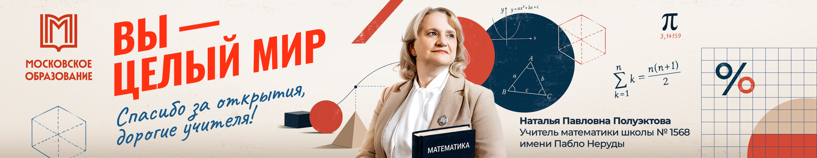 Math